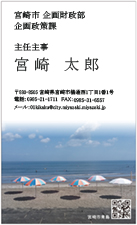 夏の青島（2）イメージ画像