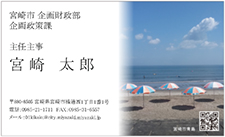 夏の青島（2）イメージ画像