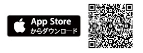 アップルストアからダウンロード