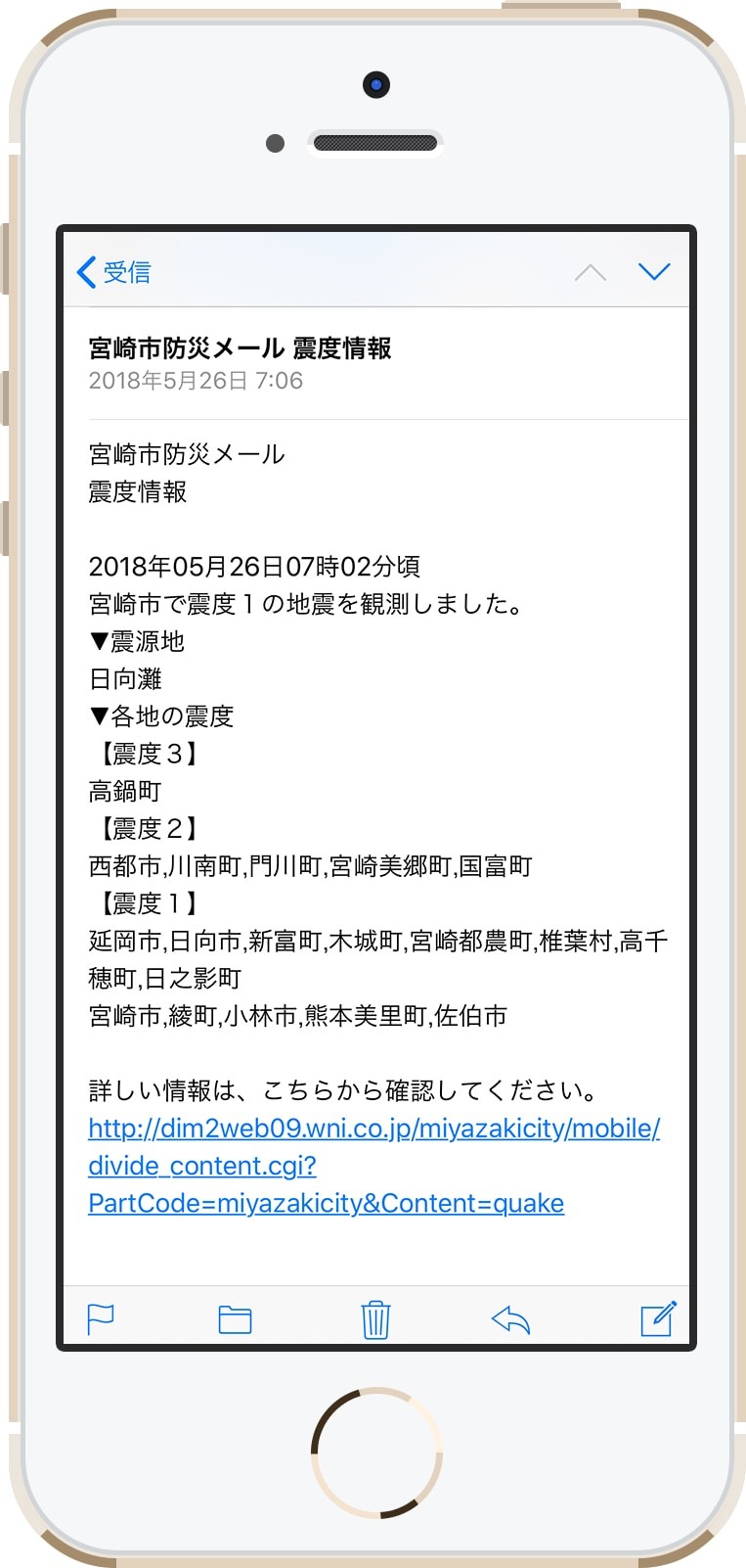 防災メールイメージ