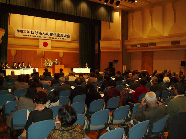 「わけもんの主張」大会の様子