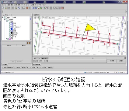 水道マッピングによる断水範囲確認画面