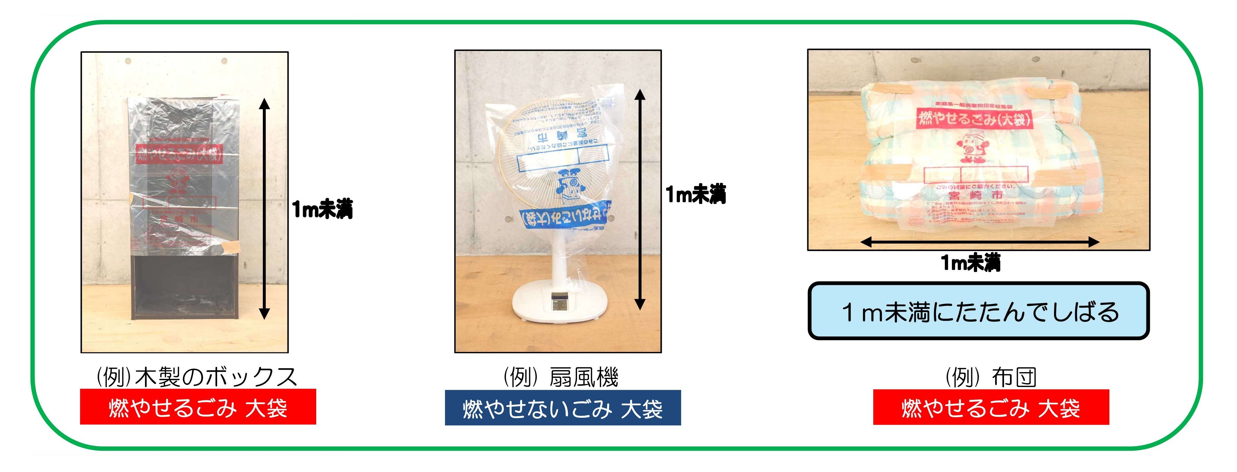 大袋に入らないごみq_1 - コピー (3).jpg