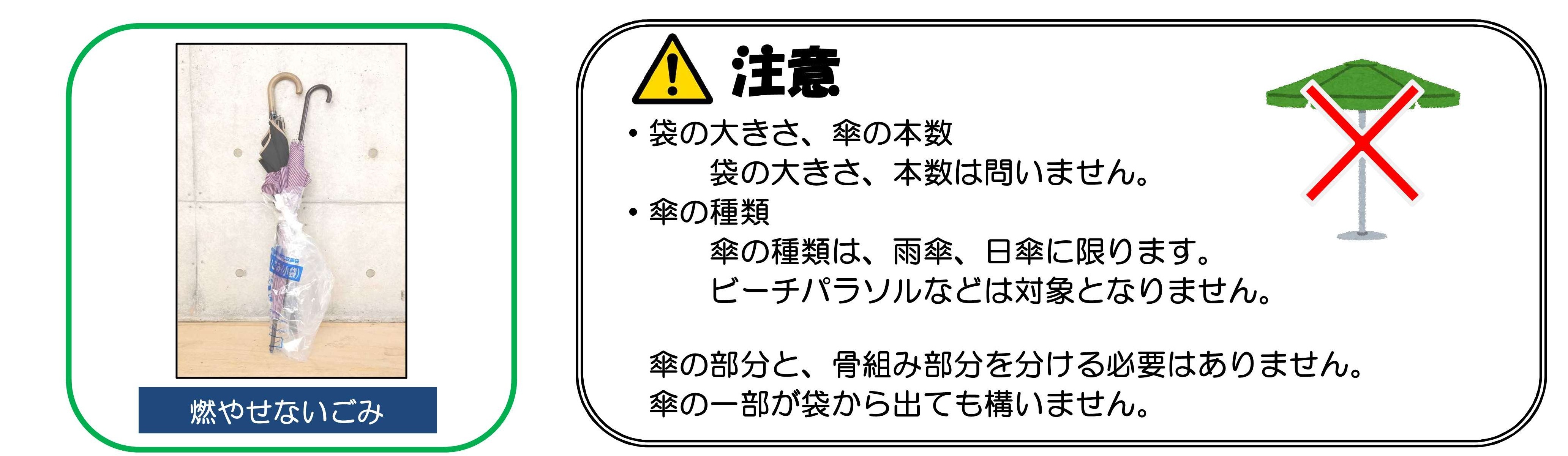 大袋に入らないごみq_2 - コピー (2).jpg