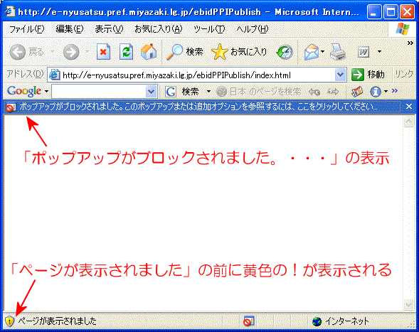 Windowsの画面