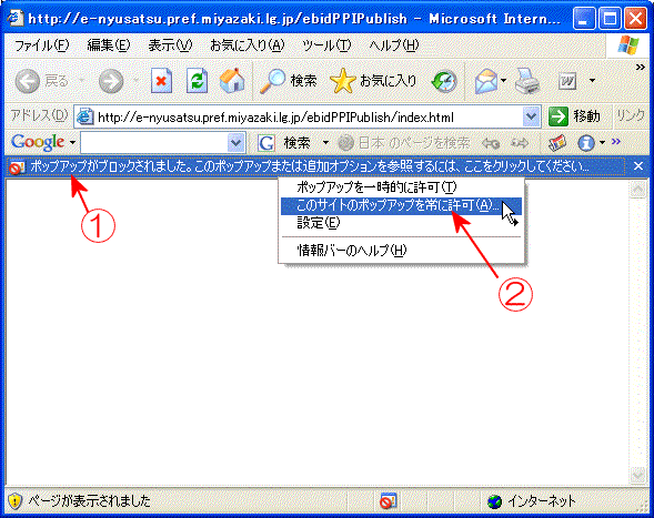 Windowsの画面