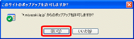 Windowsの画面