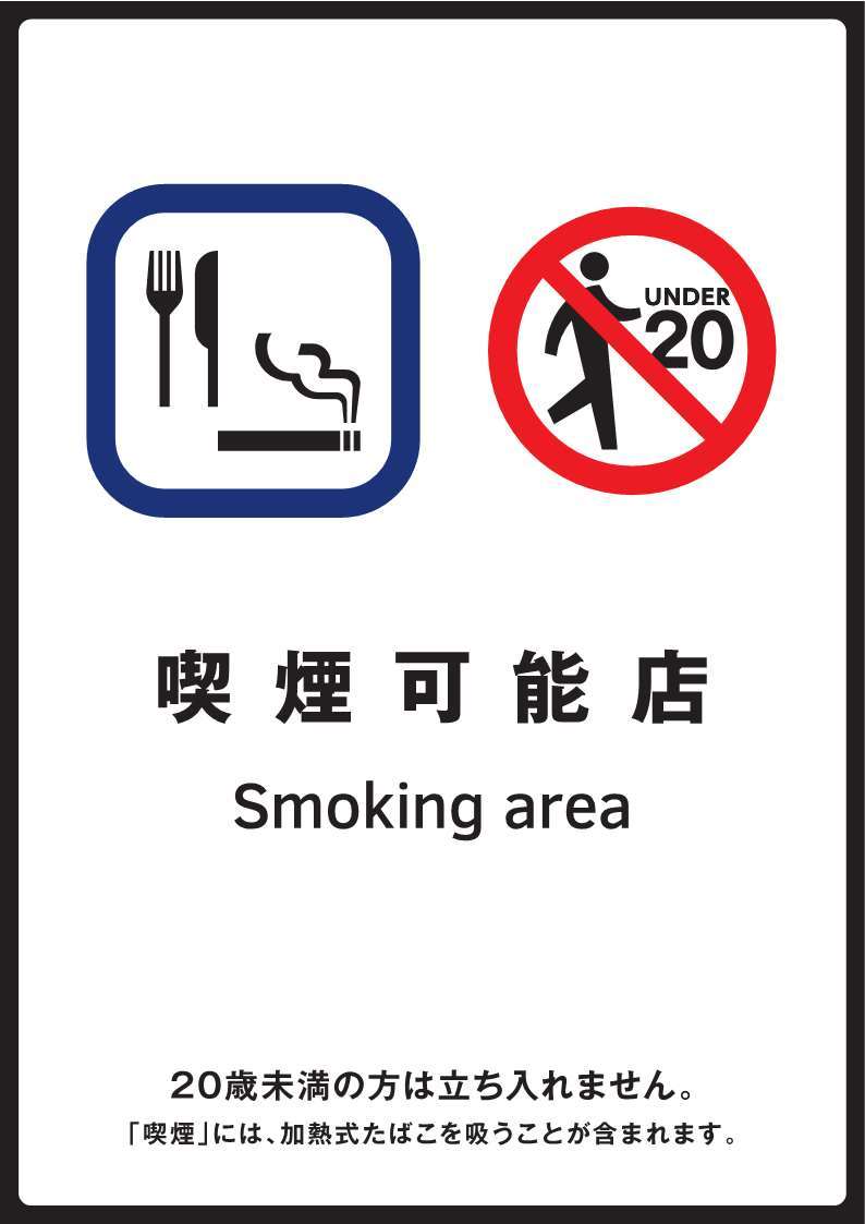 受動喫煙防止対策について 宮崎市 受動喫煙防止対策について 宮崎市