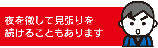 消火活動イメージ