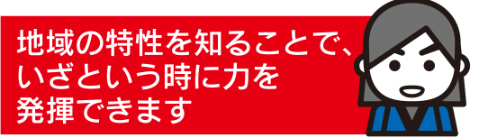 住宅防火訪問イメージ