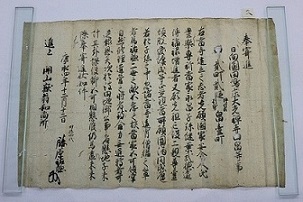 中世文書29HP用.jpg