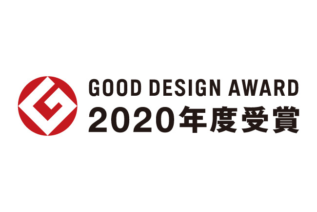 GOOD DESIGN AWARD 2020 受賞