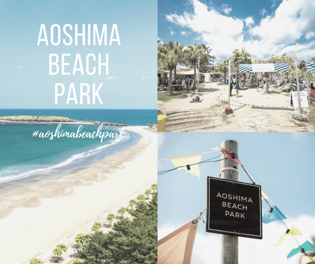 Aoshima Beach Park 22 宮崎市