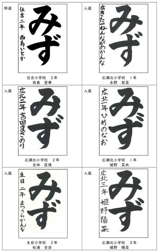 入賞作品一覧(習字)_1.jpg