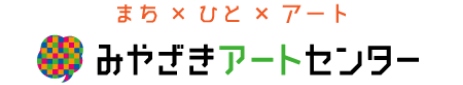 みやざきアートセンターロゴ