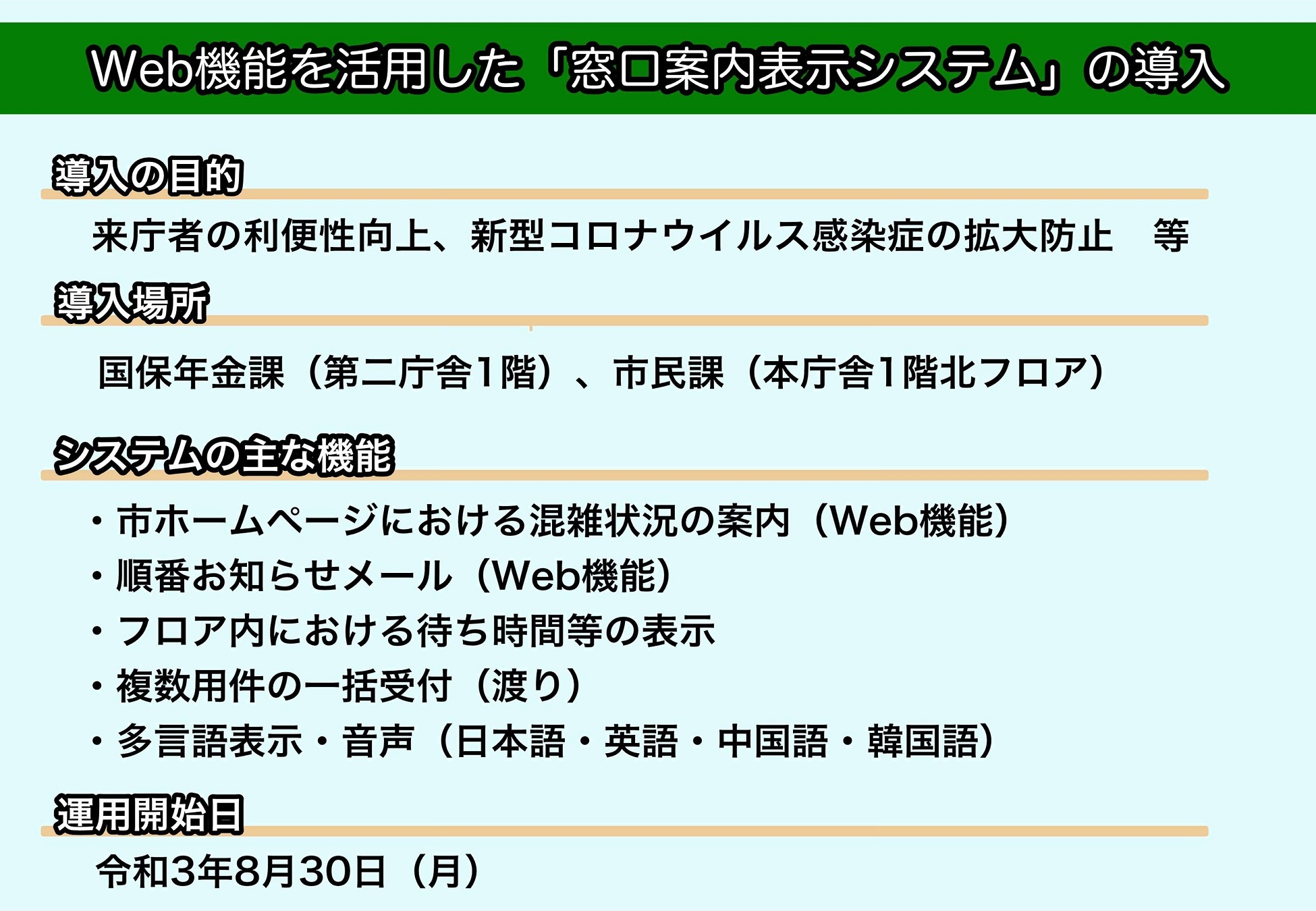 市長記者会見スライド_9.jpg