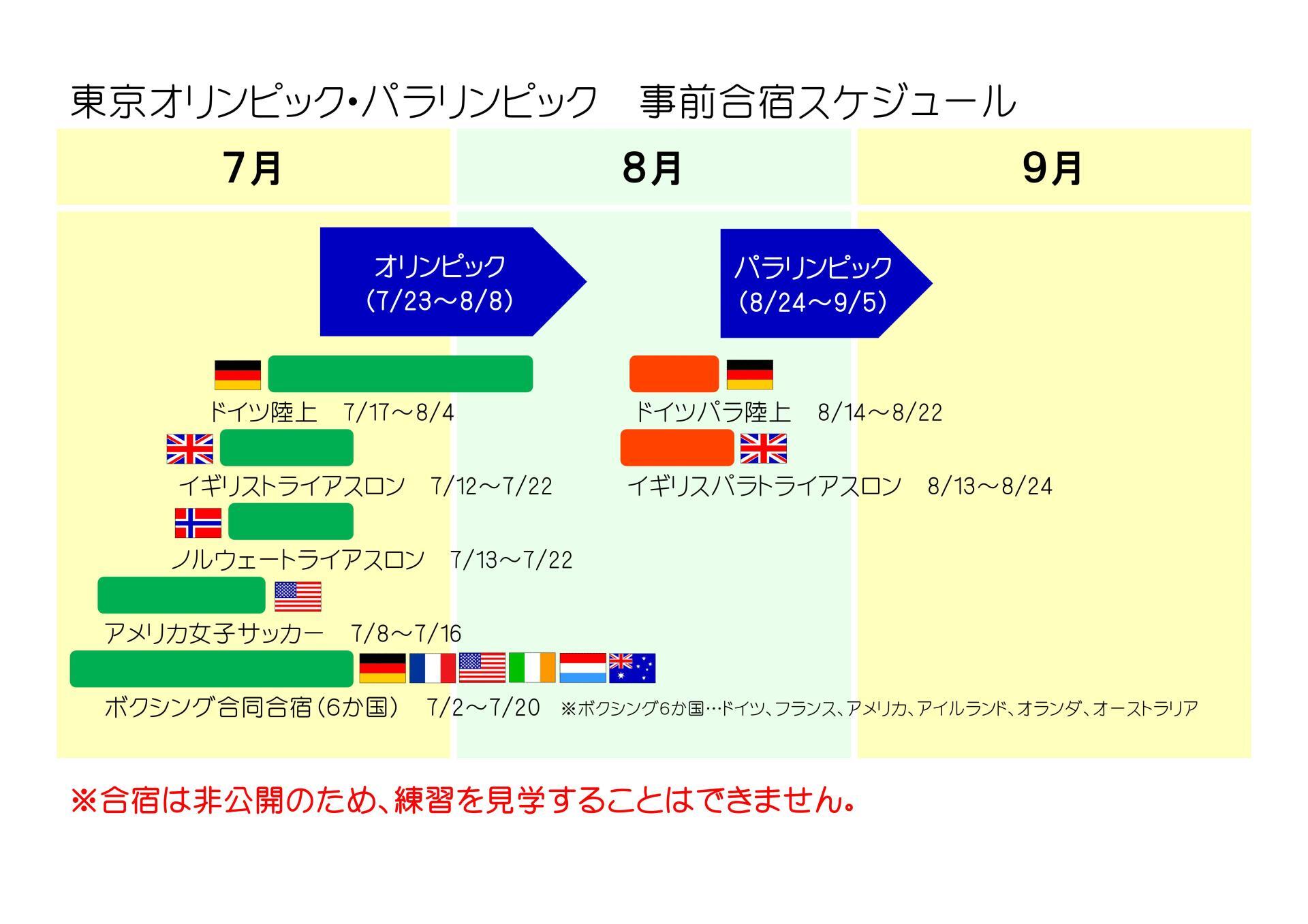 W1920Q75_スケジュール(20210903).jpg