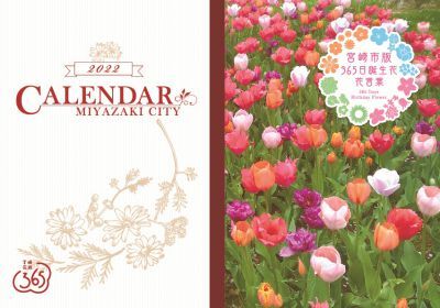 2022-カレンダー-表紙.jpg