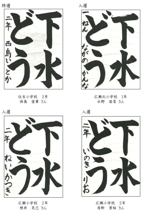 入賞作品一覧(書道部門)_1.jpg