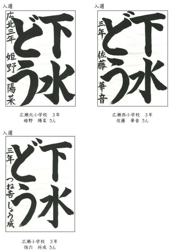 入賞作品一覧(書道部門)_2.jpg