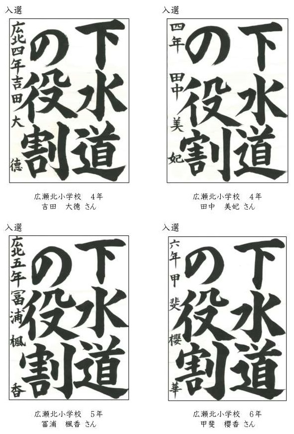 入賞作品一覧(書道部門)_3.jpg