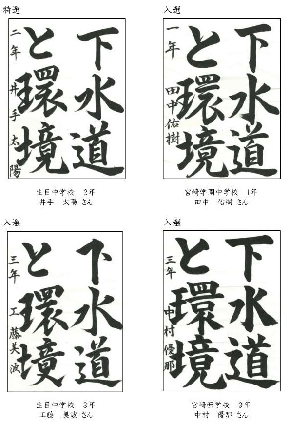 入賞作品一覧(書道部門)_4.jpg