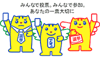 めいすいくんの画像