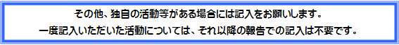 その他