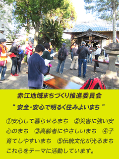 赤江地域まちづくり推進委員会へのリンク