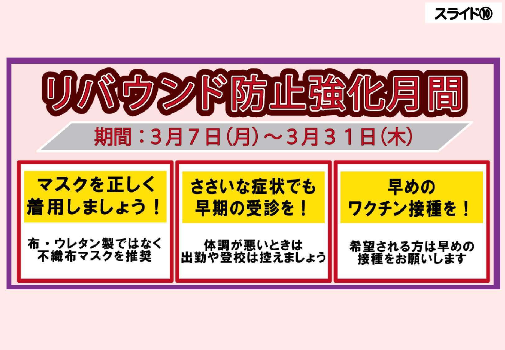 市長記者会見スライド_11.jpg