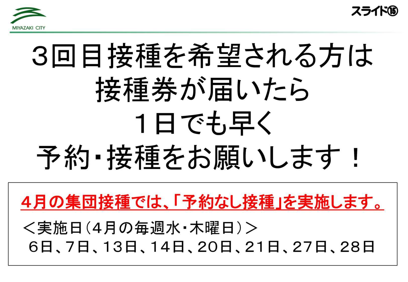 スライド画像