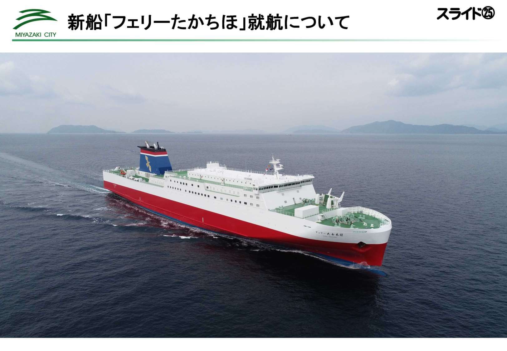 スライド画像