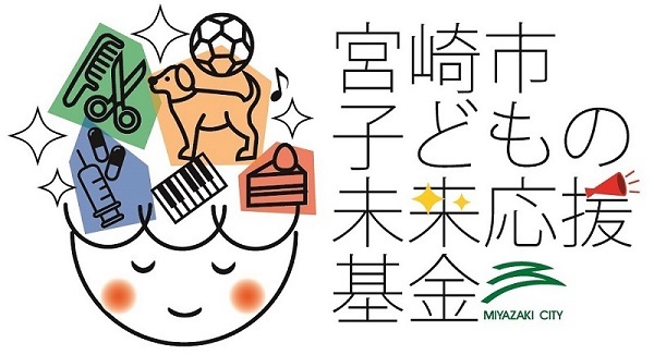 子どもの未来応援基金ロゴ.jpg