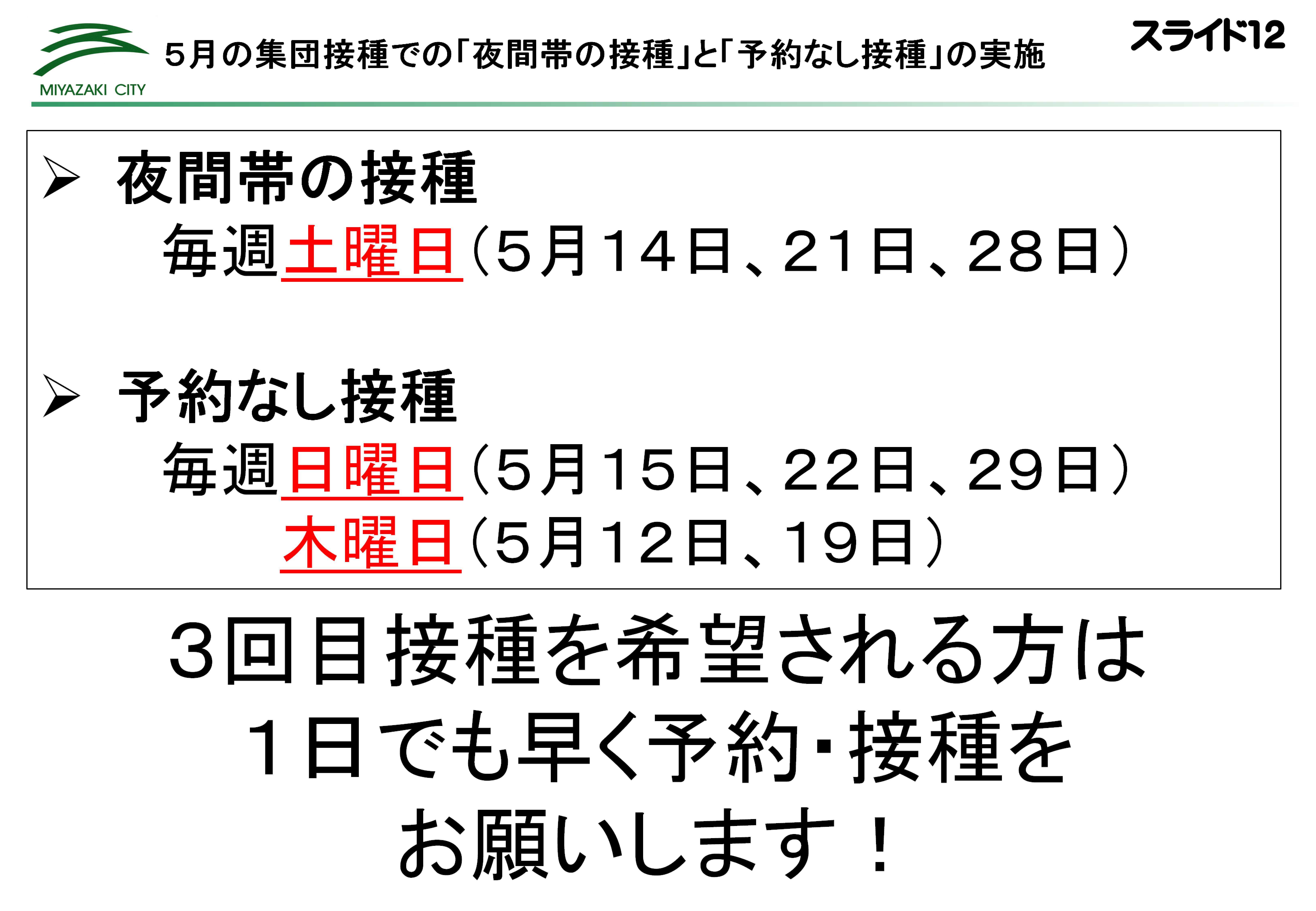 ★2205市長記者会見スライド_13.jpg