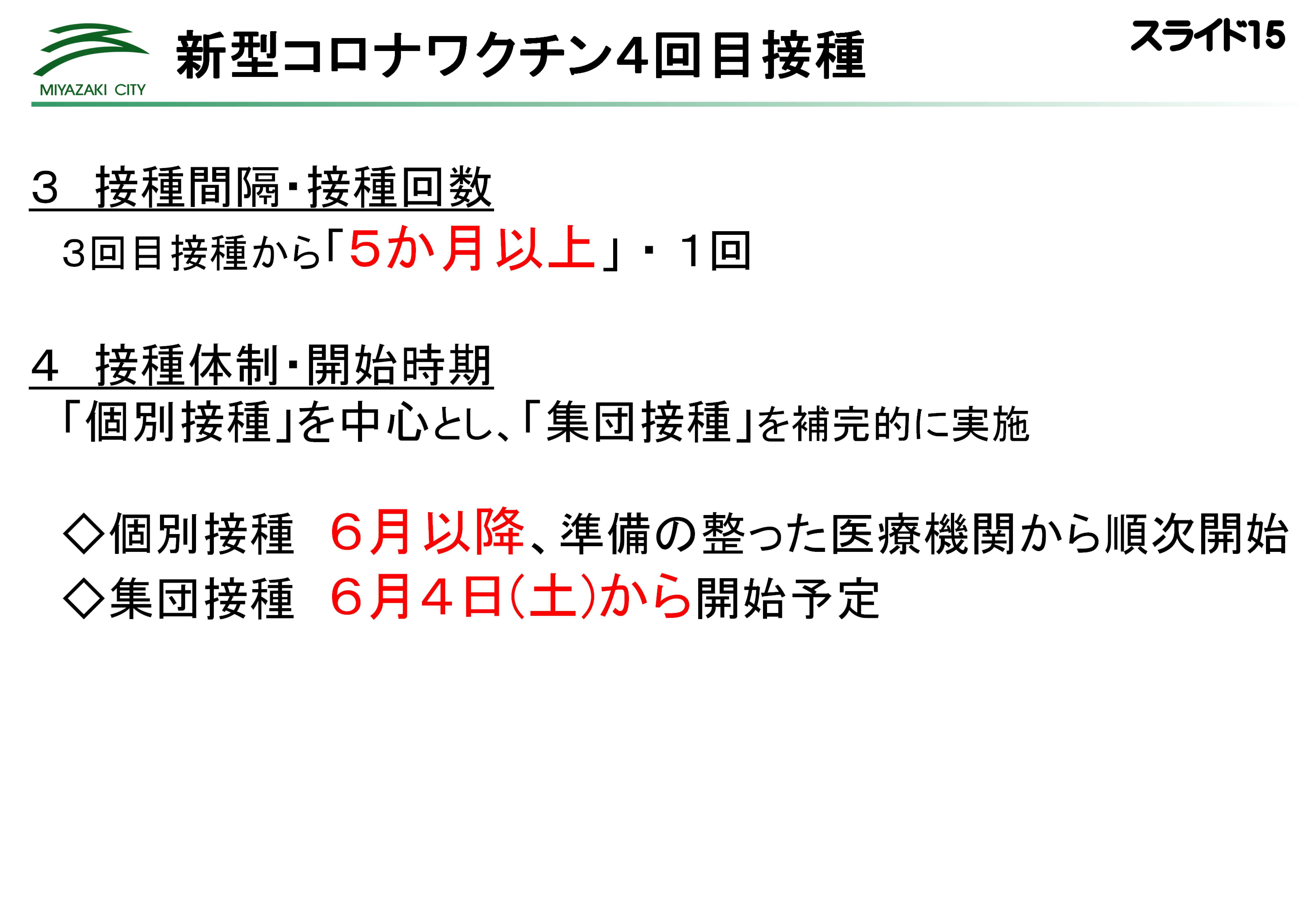 ★2205市長記者会見スライド_16.jpg