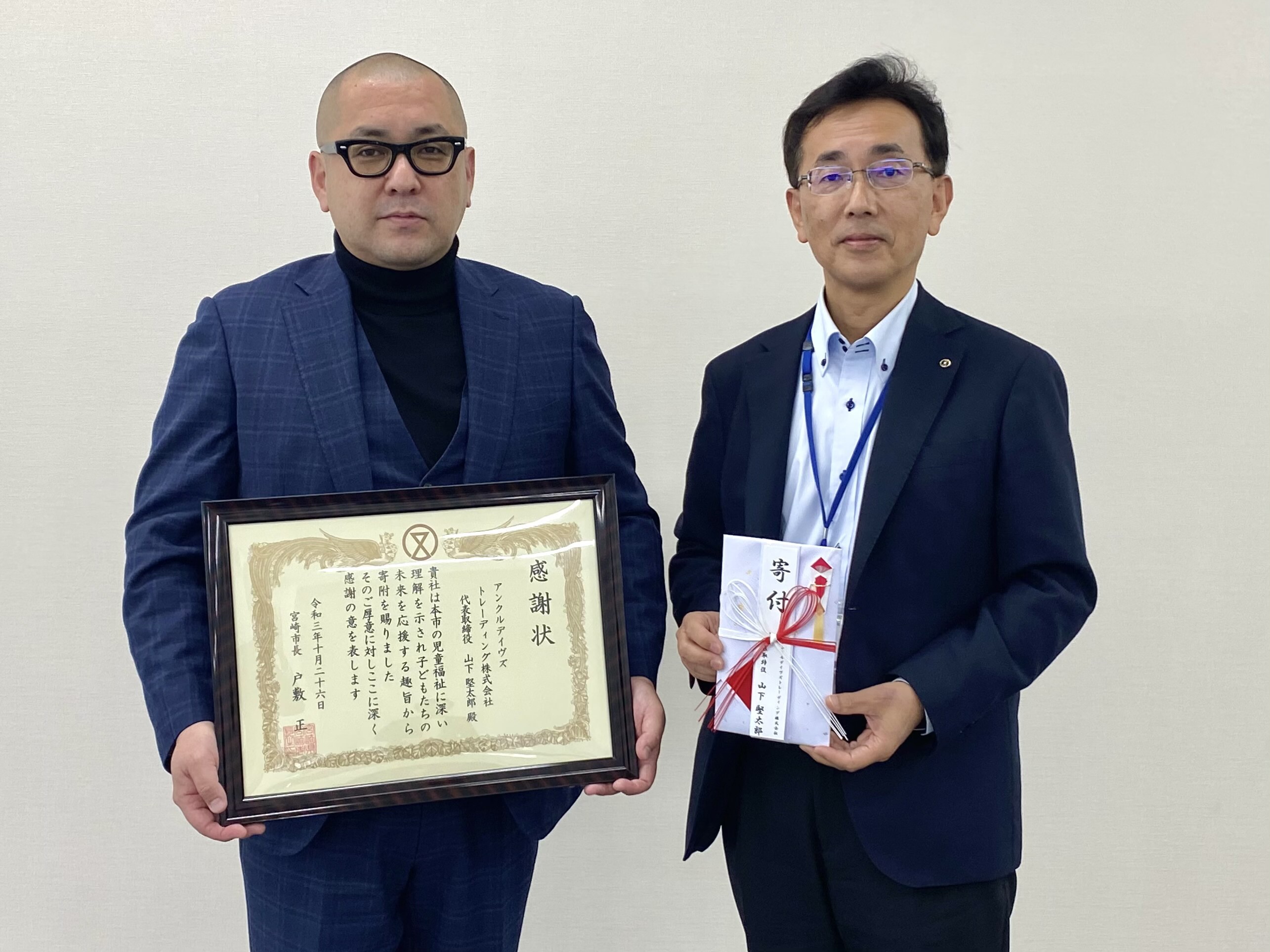 アンクルデイヴズトレーディング株式会社 様