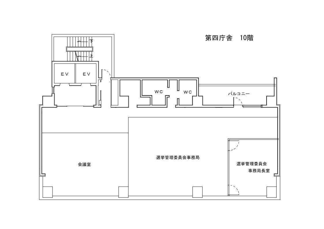 第四庁舎十階の図