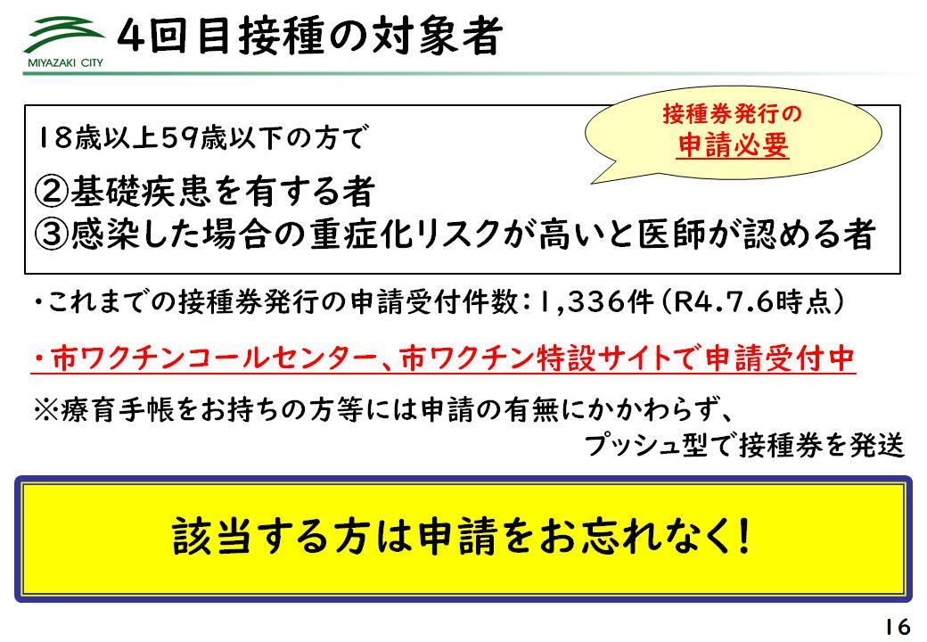スライド16.jpg