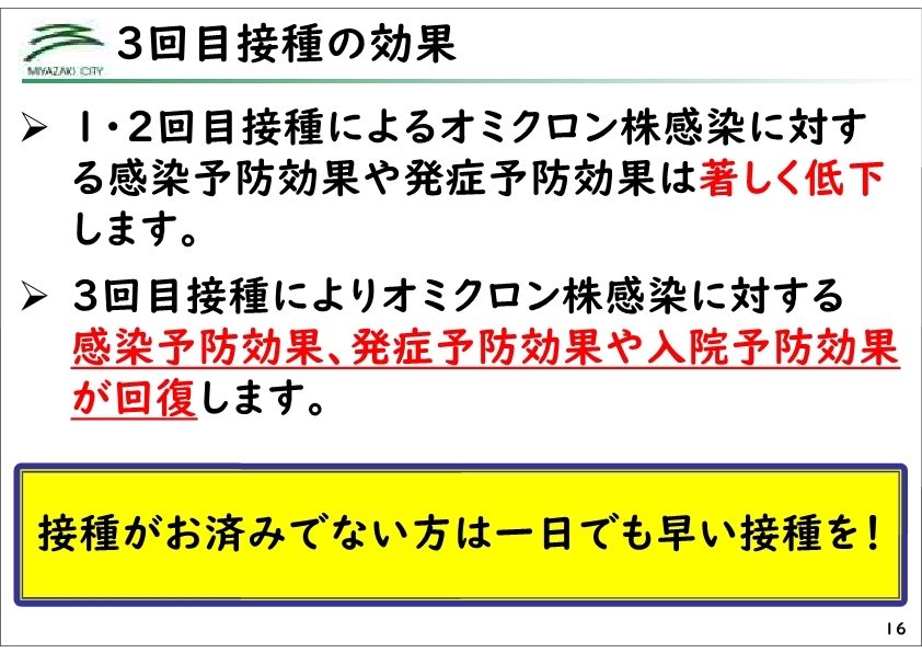 ★2208市長記者会見スライド(★本番+S)_16.jpg