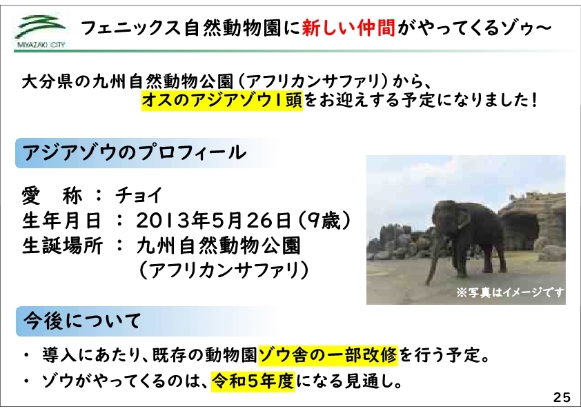 ★2208市長記者会見スライド(★本番+S)_25.jpg