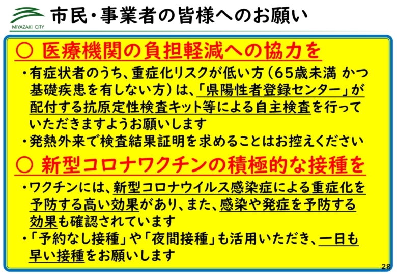 ★2209市長記者会見スライド_28.jpg