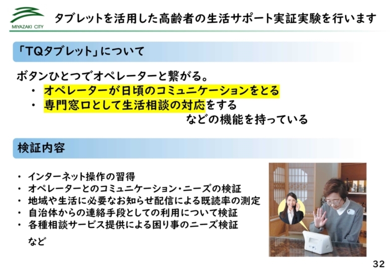 ★2209市長記者会見スライド_32.jpg