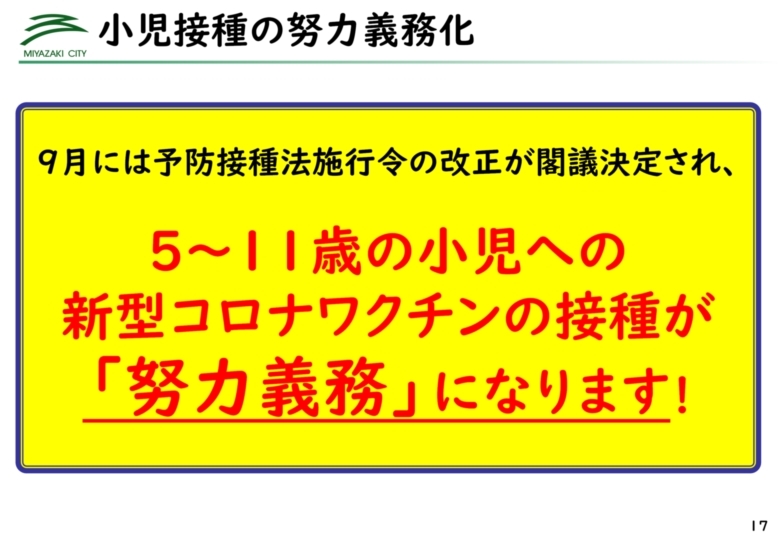 ★2209市長記者会見スライド_17.jpg