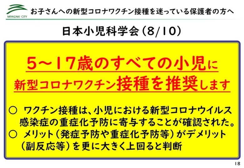 ★2209市長記者会見スライド_18.jpg
