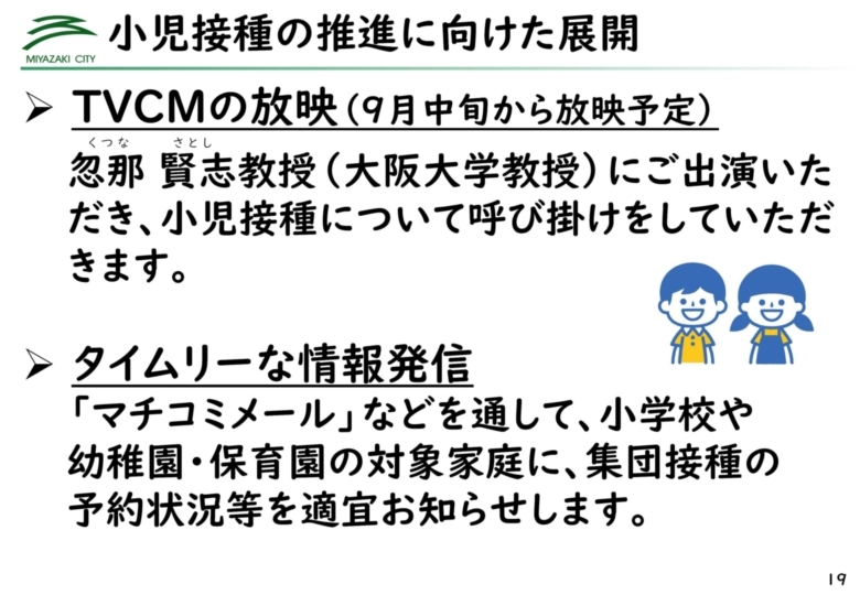 ★2209市長記者会見スライド_19.jpg