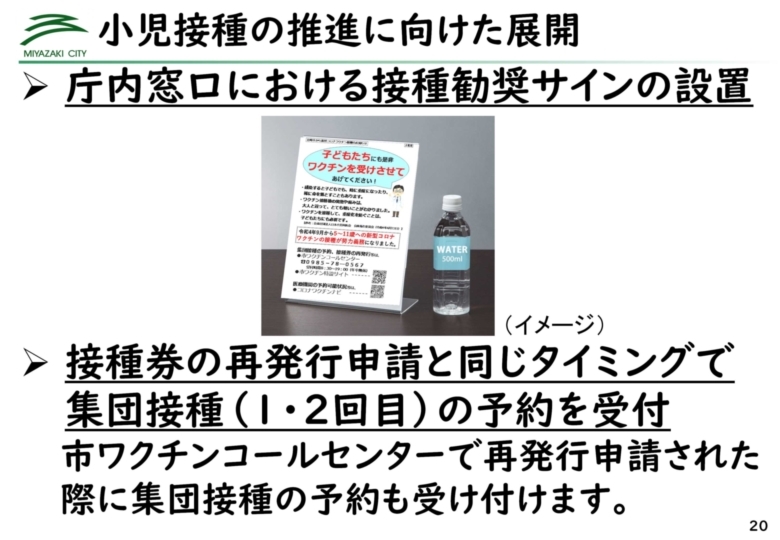 ★2209市長記者会見スライド_20.jpg