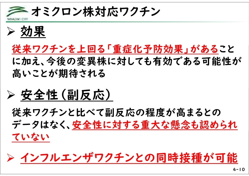 ★2210市長記者会見スライド_40.jpg