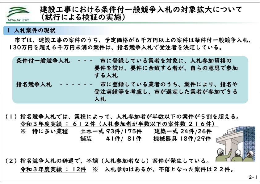 ★2210市長記者会見スライド_17.jpg