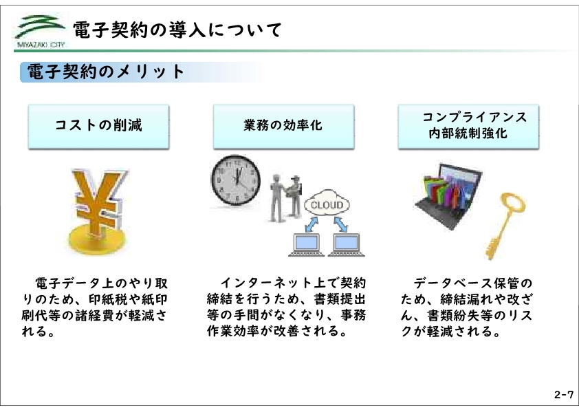 ★2210市長記者会見スライド_24.jpg
