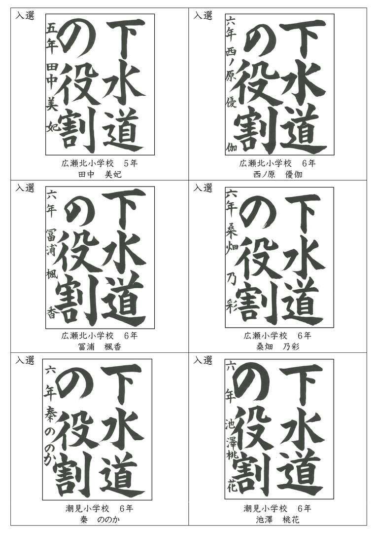 書道部門_小学校高学年一覧.jpg